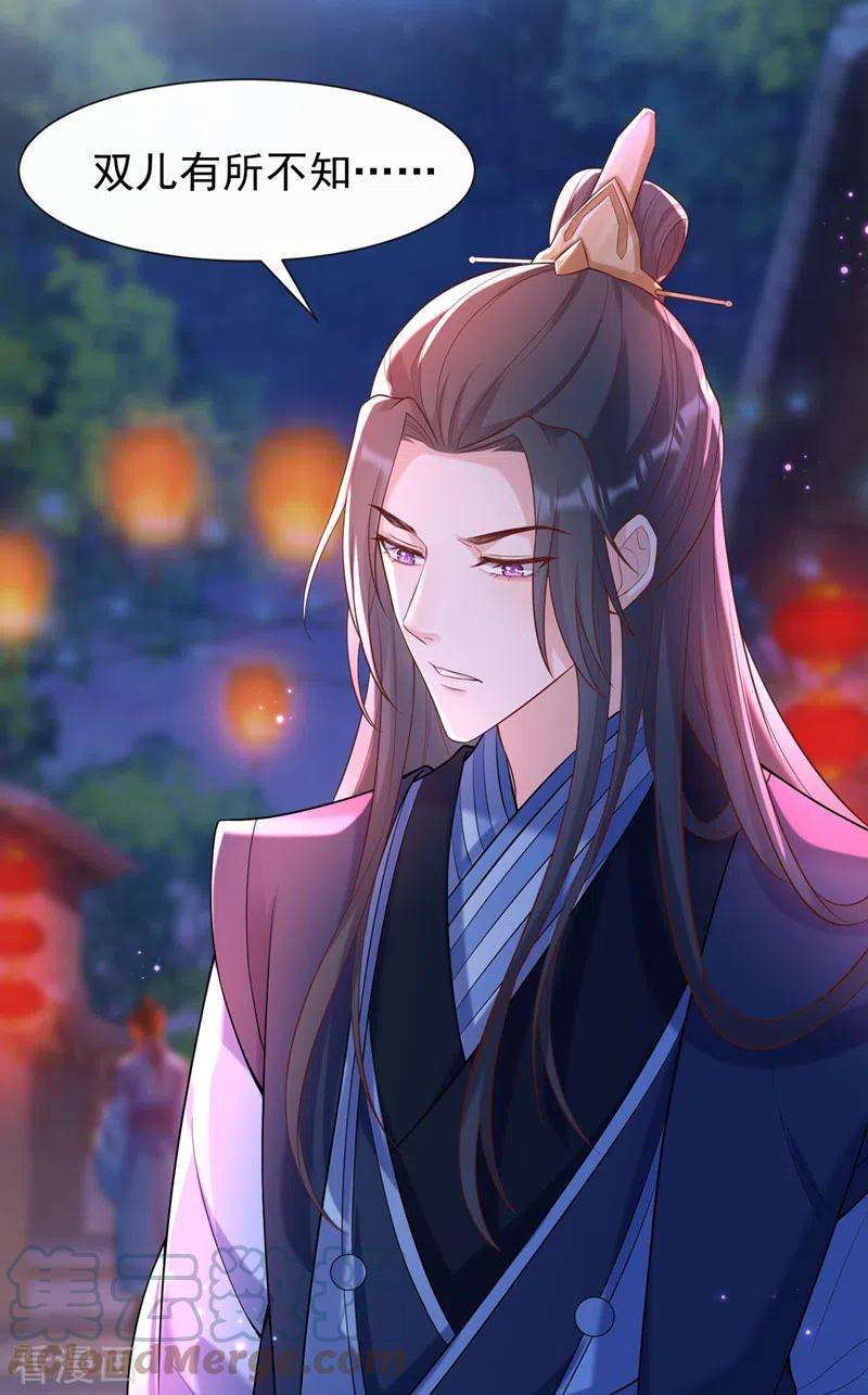 兽黑狂妃161话 臭狐狸，放开我！