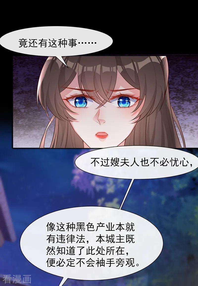兽黑狂妃161话 臭狐狸，放开我！