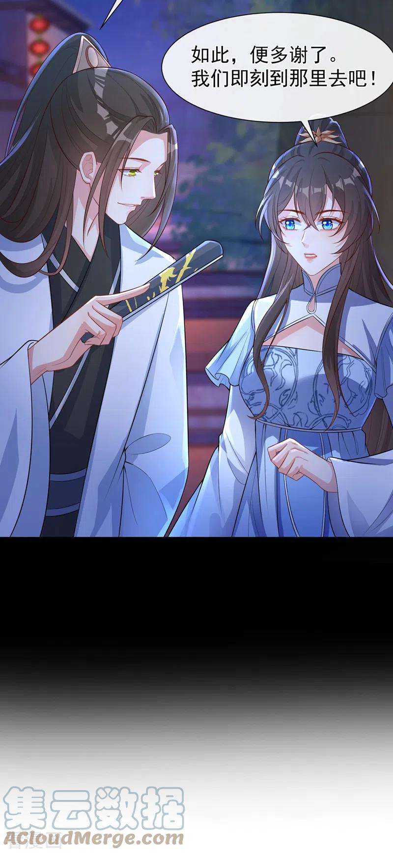 兽黑狂妃161话 臭狐狸，放开我！