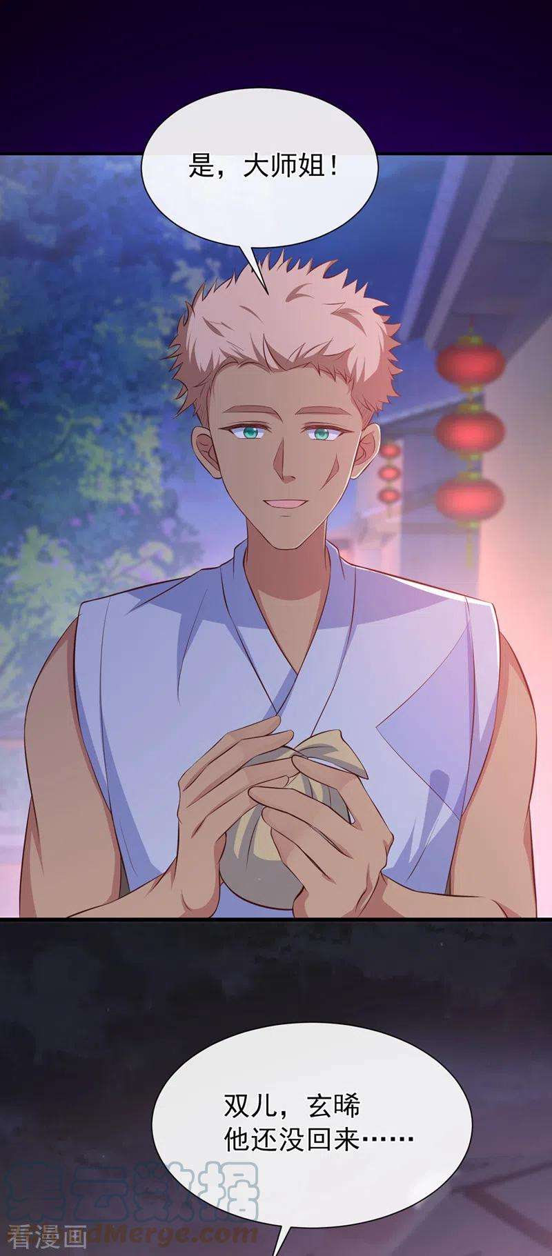 兽黑狂妃161话 臭狐狸，放开我！