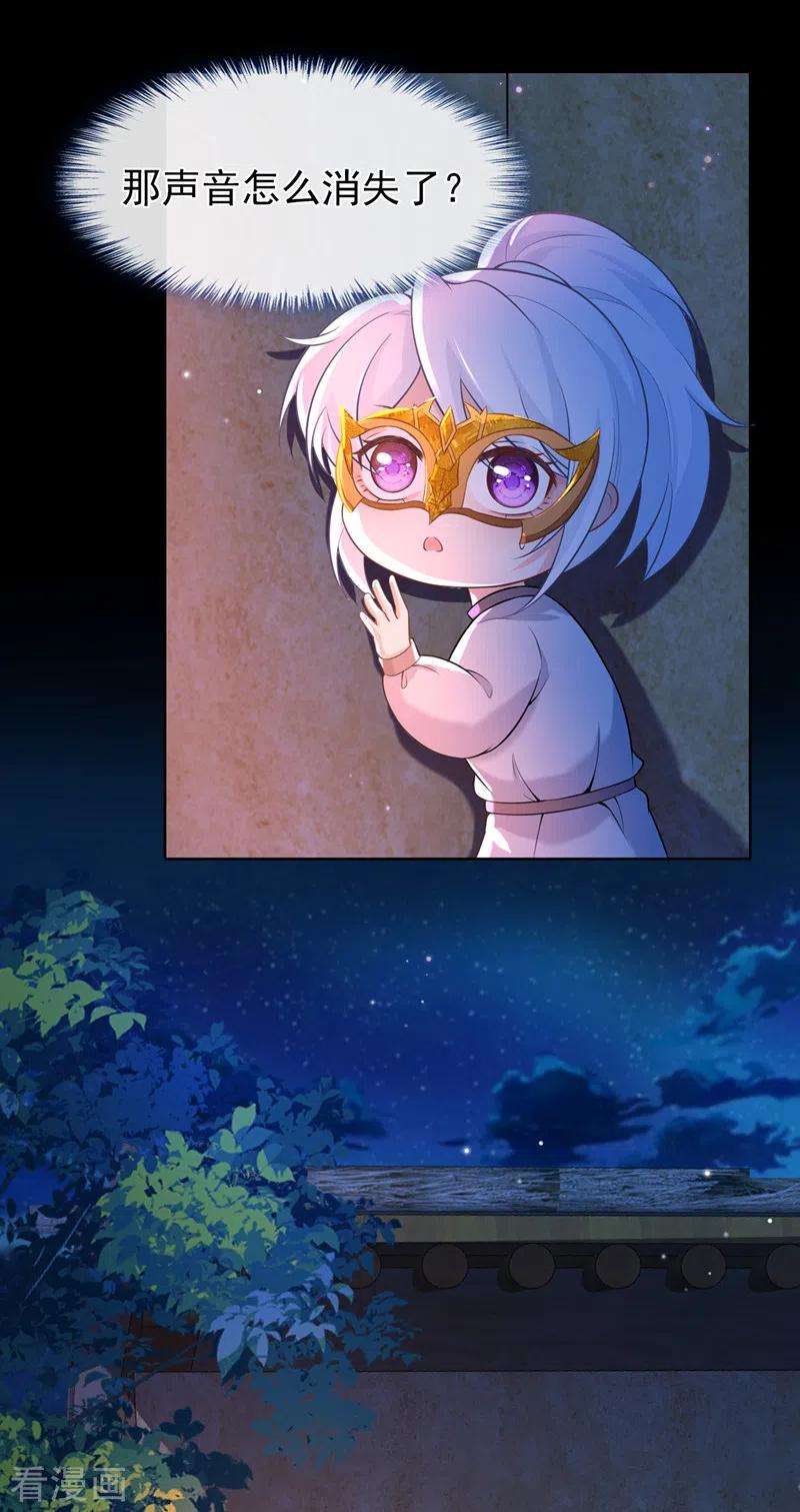 兽黑狂妃161话 臭狐狸，放开我！
