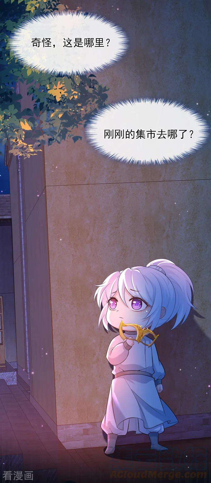 兽黑狂妃161话 臭狐狸，放开我！