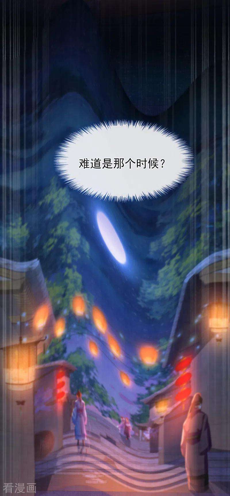 兽黑狂妃161话 臭狐狸，放开我！