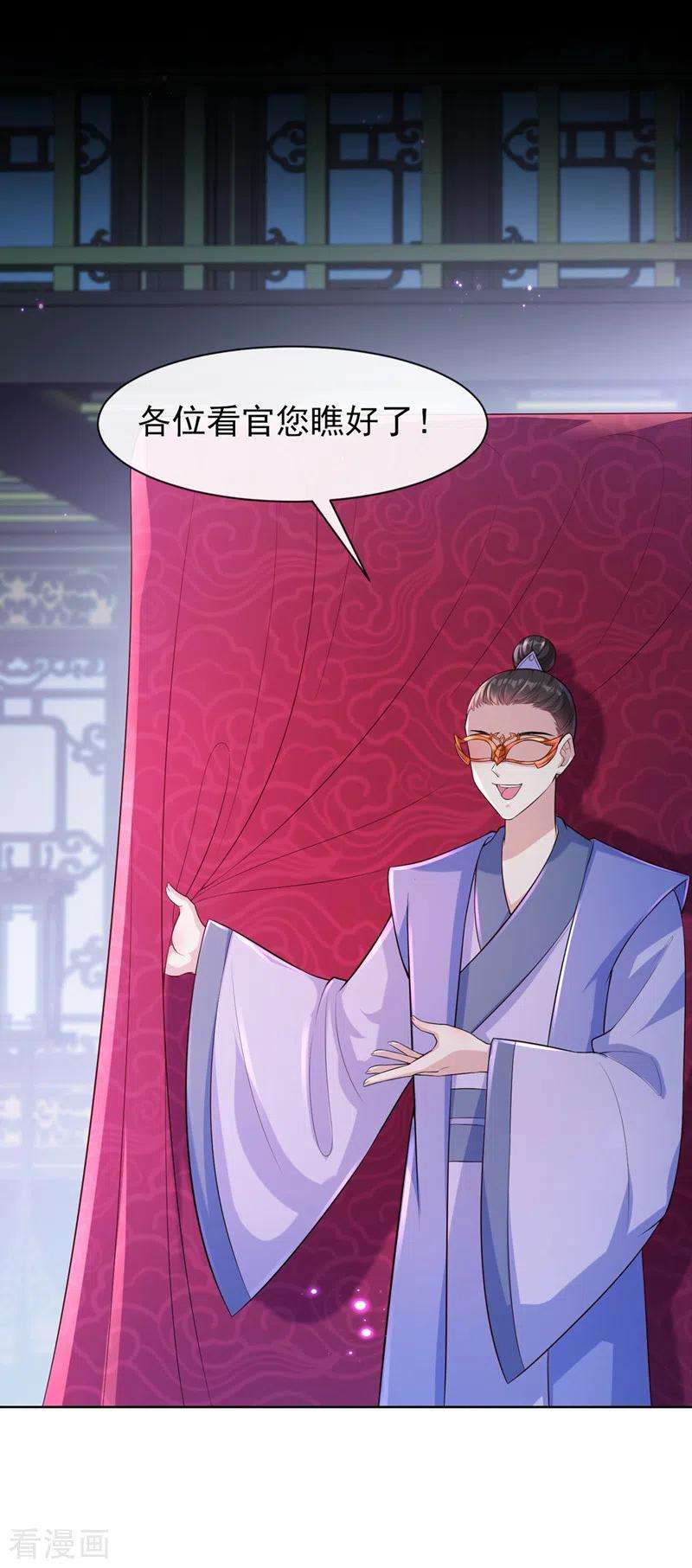 兽黑狂妃162话 这是我的妹妹南玉