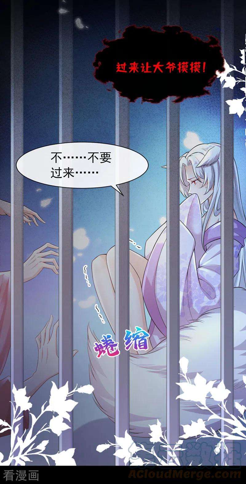 兽黑狂妃162话 这是我的妹妹南玉