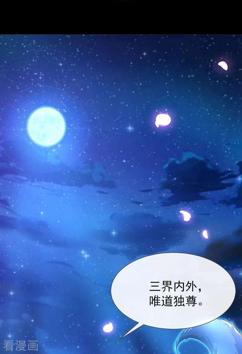 兽黑狂妃162话 这是我的妹妹南玉