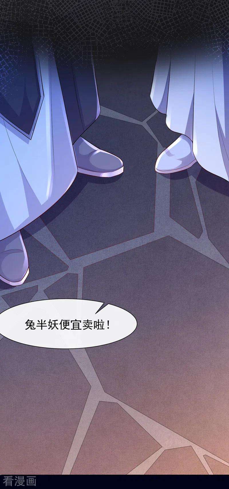 兽黑狂妃162话 这是我的妹妹南玉