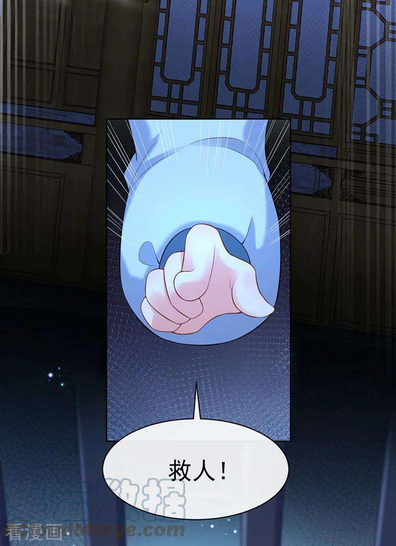 兽黑狂妃163话 听我号令，救人！