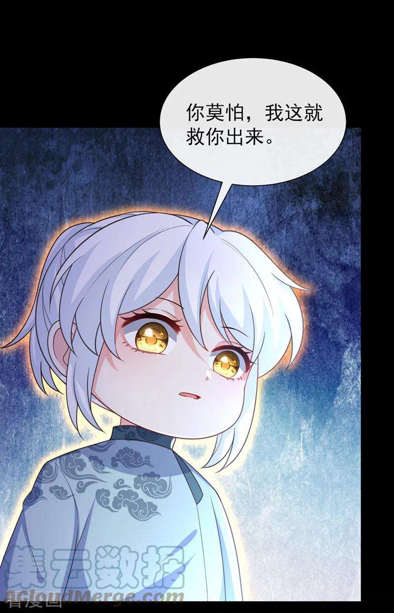兽黑狂妃163话 听我号令，救人！