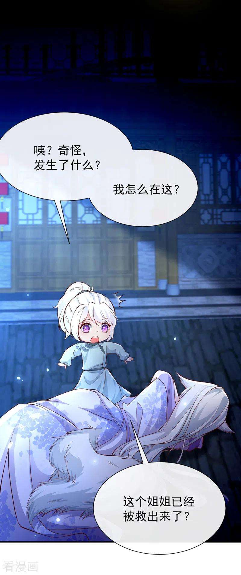 兽黑狂妃163话 听我号令，救人！