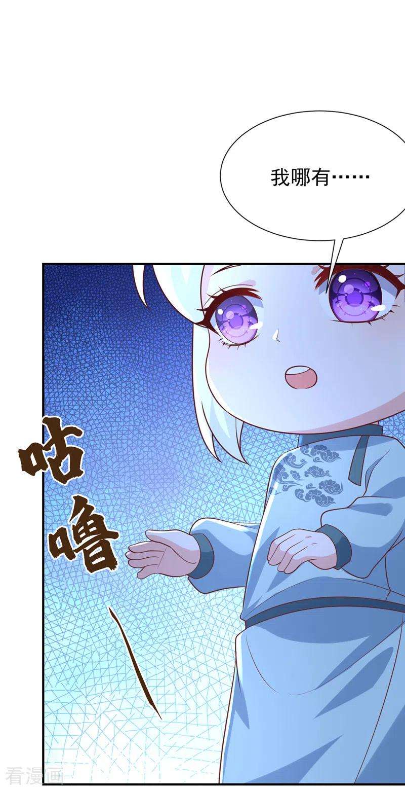 兽黑狂妃163话 听我号令，救人！