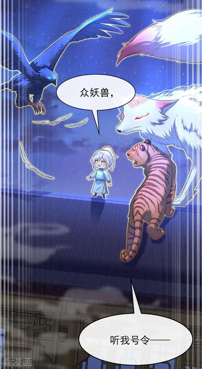 兽黑狂妃163话 听我号令，救人！