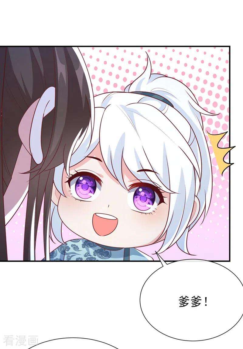 兽黑狂妃164话 新聘的外门长老？