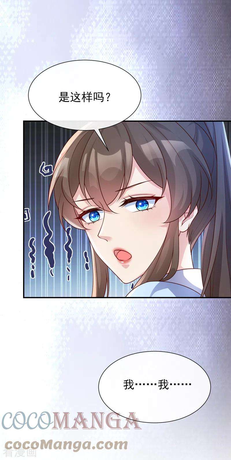 兽黑狂妃164话 新聘的外门长老？