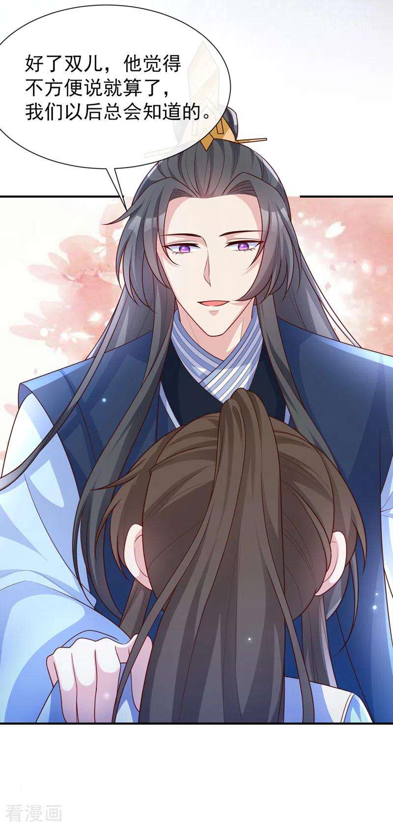 兽黑狂妃164话 新聘的外门长老？