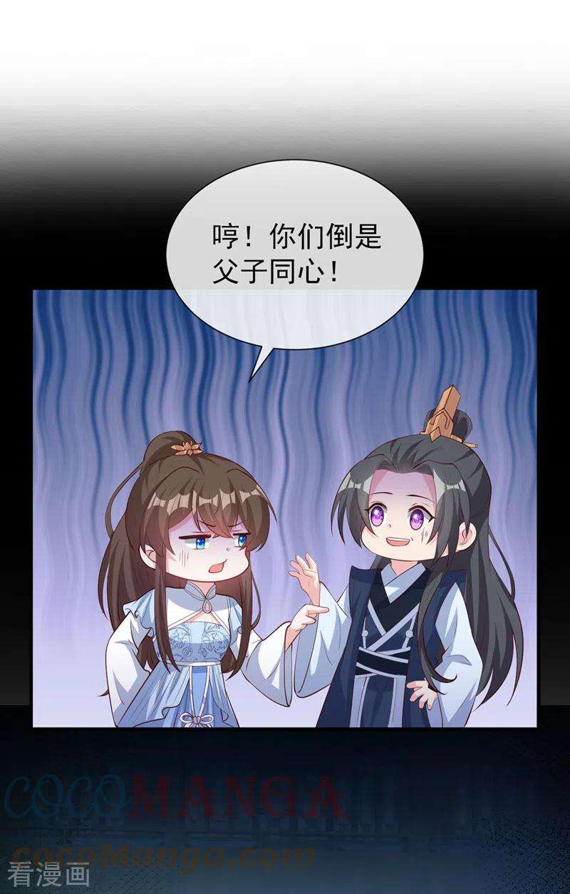 兽黑狂妃164话 新聘的外门长老？