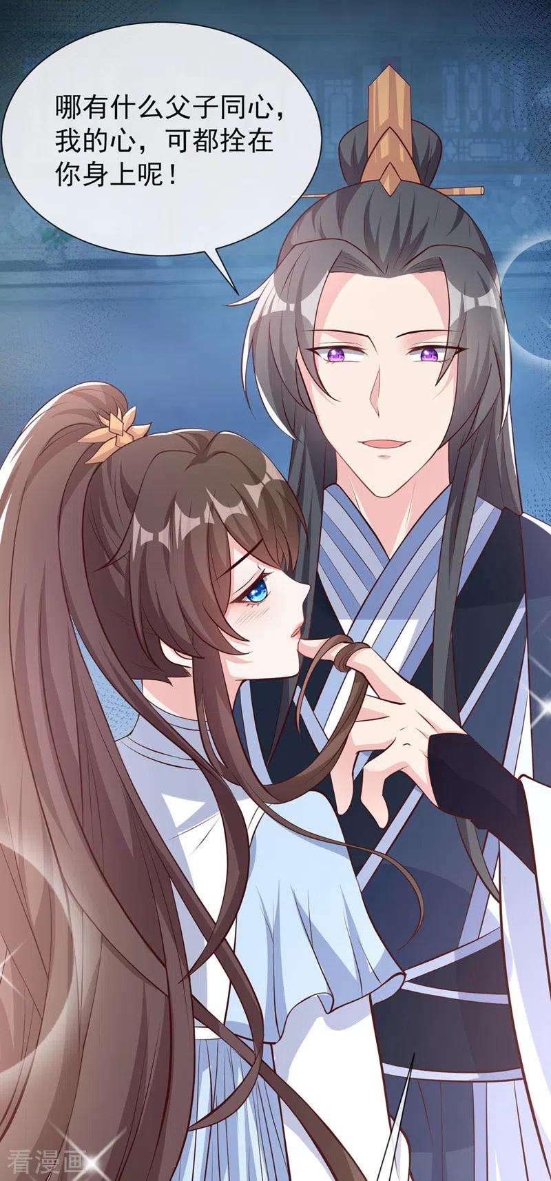 兽黑狂妃164话 新聘的外门长老？