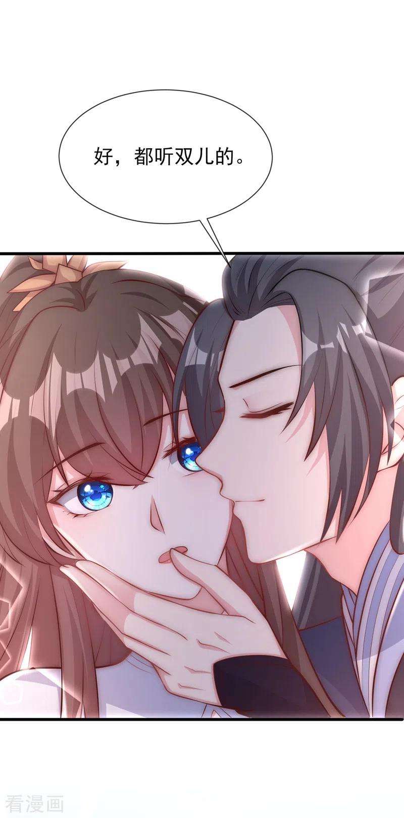 兽黑狂妃164话 新聘的外门长老？