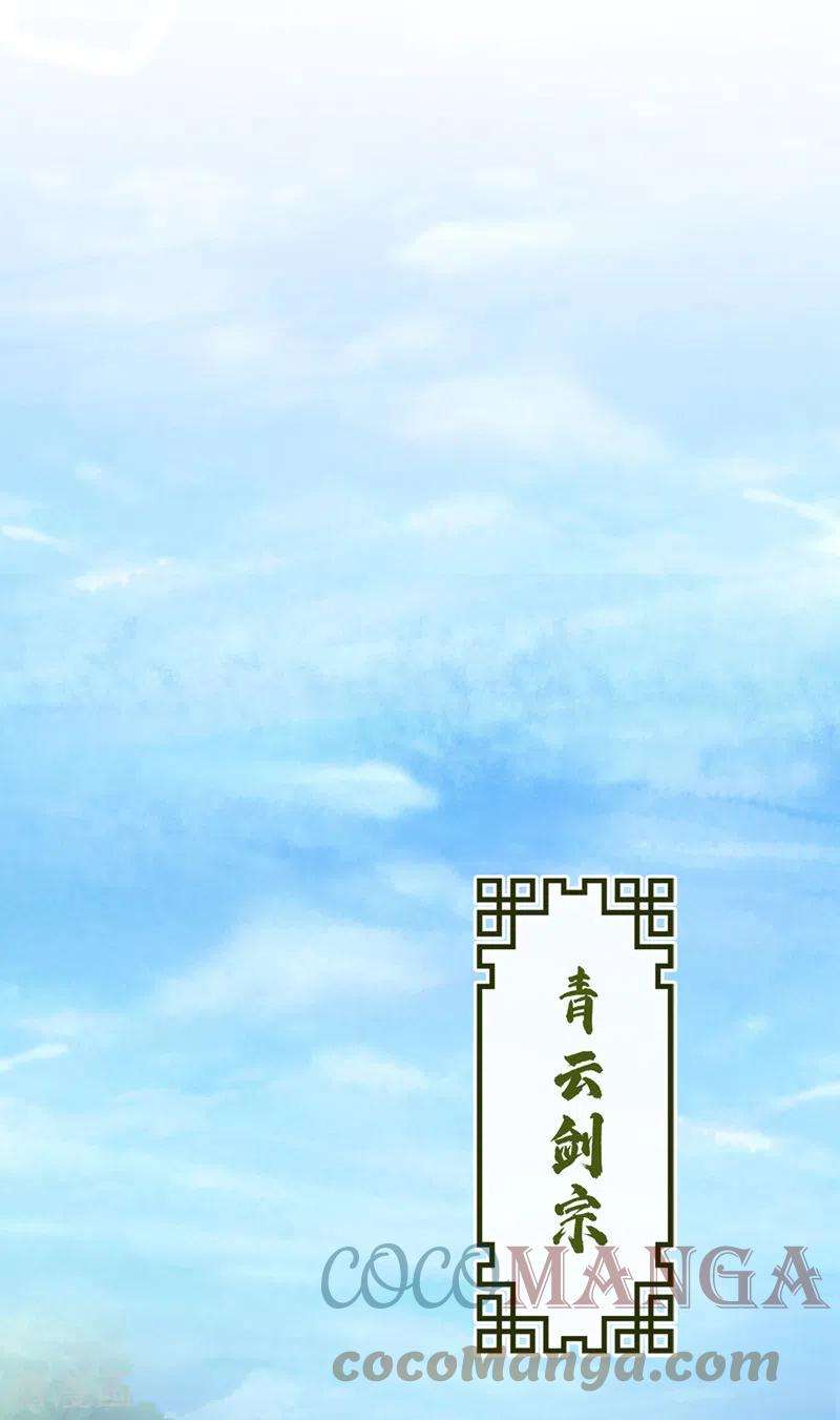 兽黑狂妃164话 新聘的外门长老？