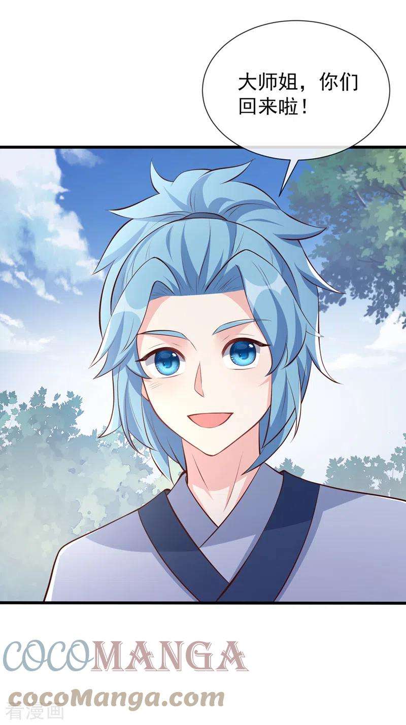 兽黑狂妃164话 新聘的外门长老？