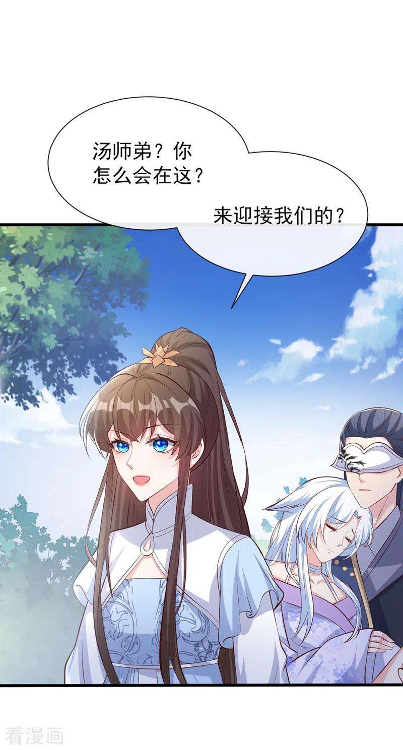 兽黑狂妃164话 新聘的外门长老？