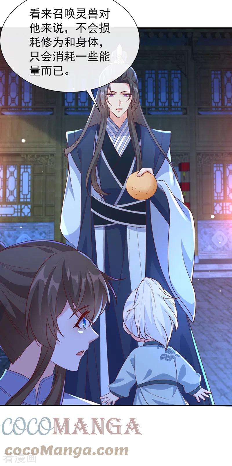 兽黑狂妃164话 新聘的外门长老？