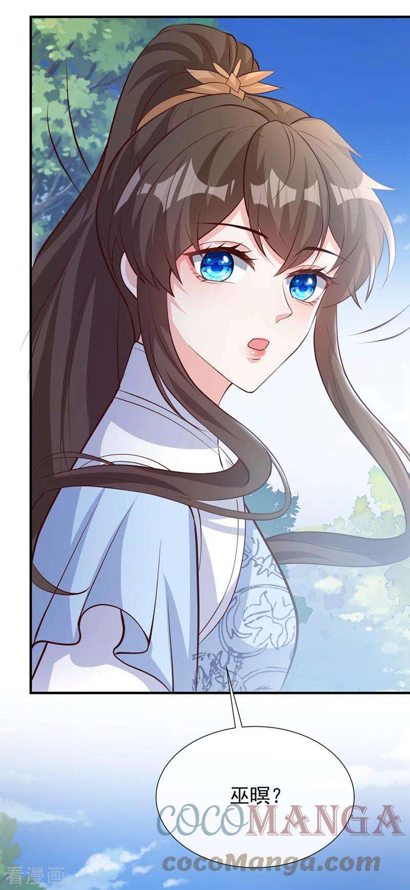 兽黑狂妃164话 新聘的外门长老？