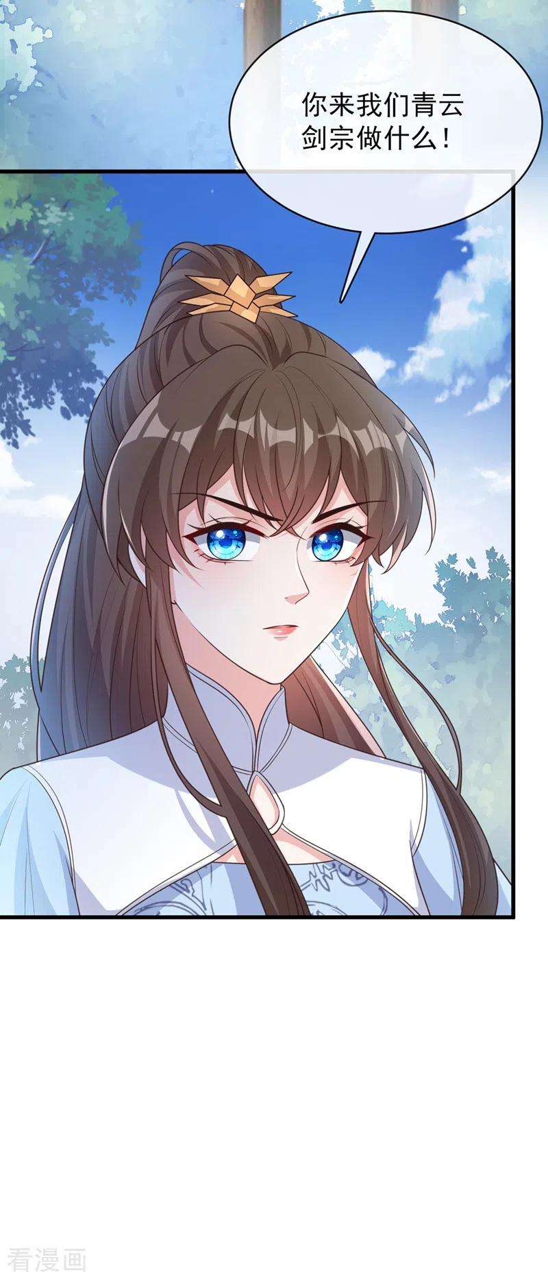 兽黑狂妃164话 新聘的外门长老？