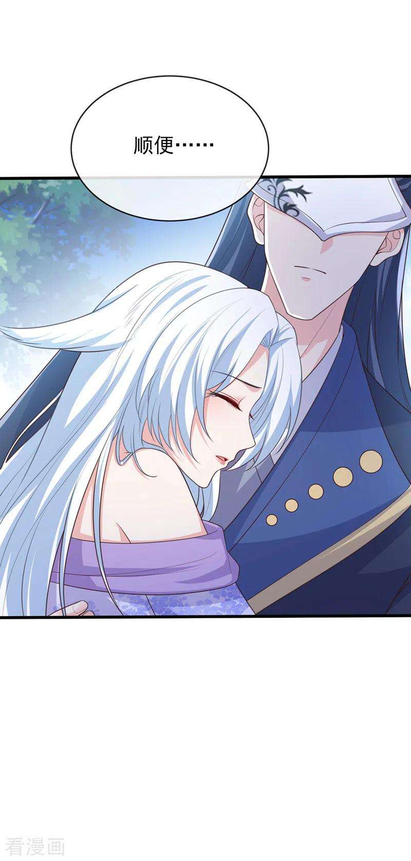 兽黑狂妃164话 新聘的外门长老？