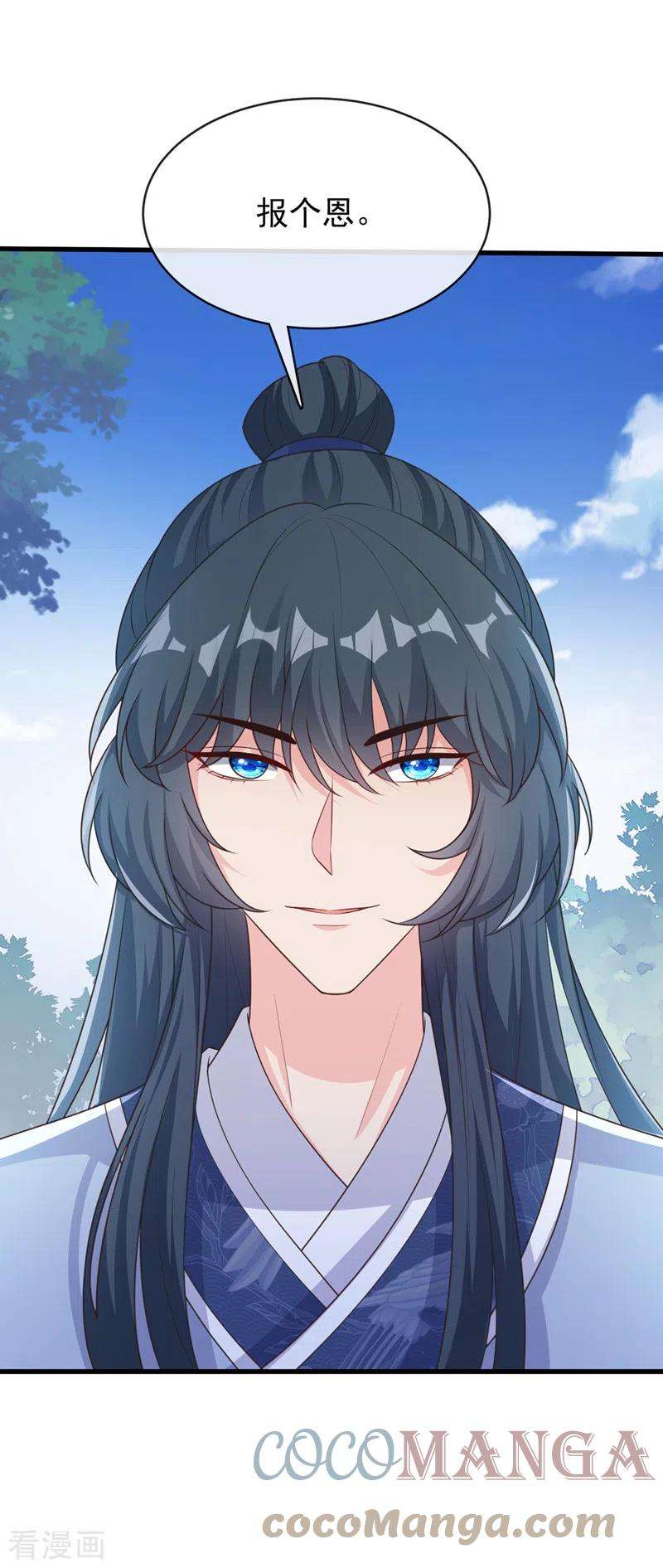 兽黑狂妃164话 新聘的外门长老？