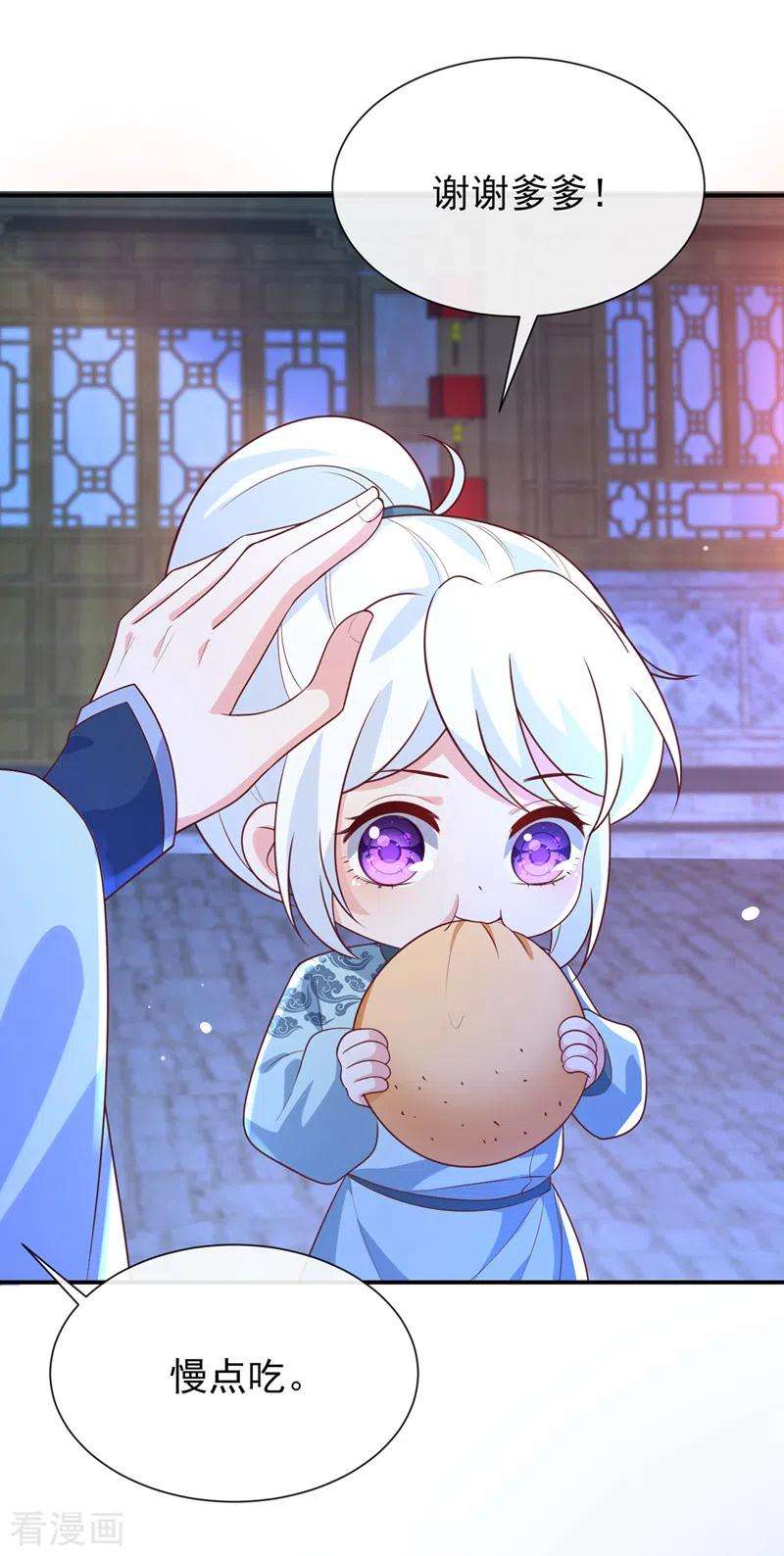 兽黑狂妃164话 新聘的外门长老？