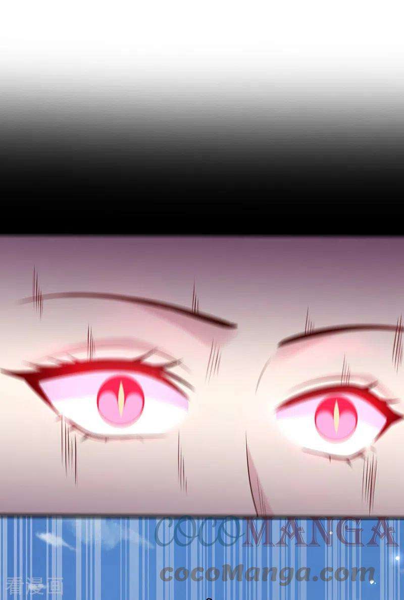 兽黑狂妃164话 新聘的外门长老？