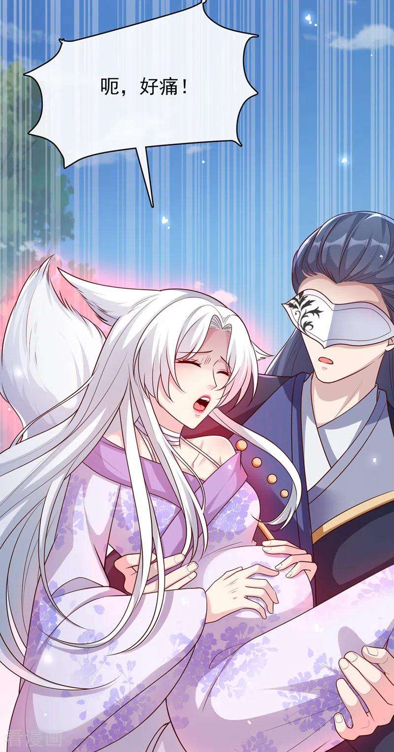 兽黑狂妃164话 新聘的外门长老？