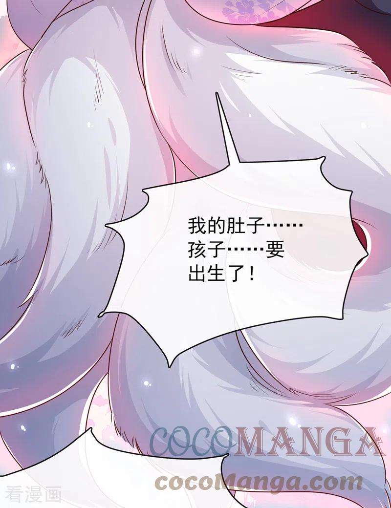 兽黑狂妃164话 新聘的外门长老？