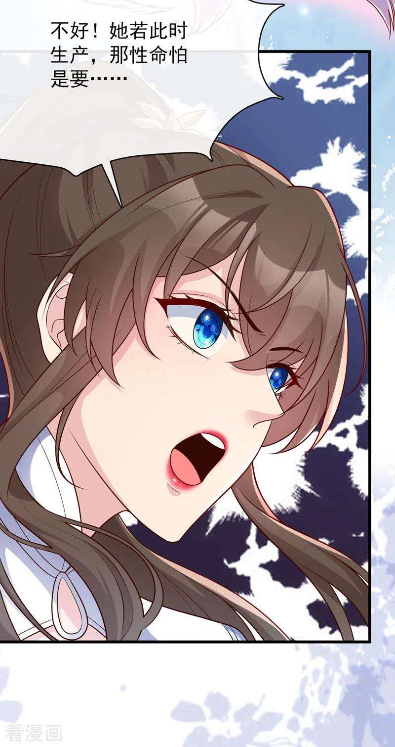 兽黑狂妃164话 新聘的外门长老？