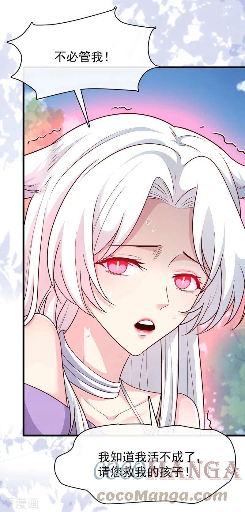 兽黑狂妃164话 新聘的外门长老？