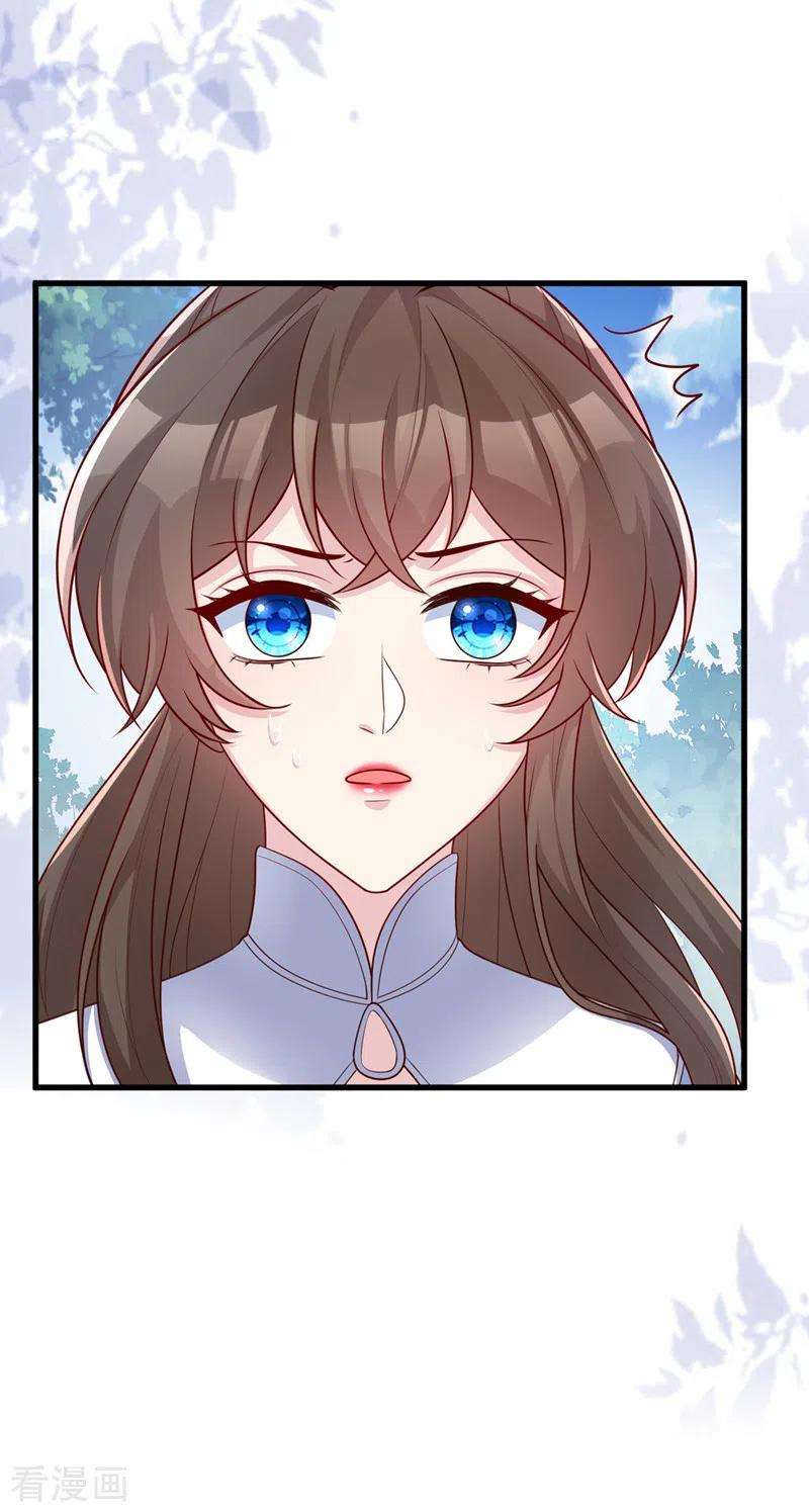 兽黑狂妃164话 新聘的外门长老？