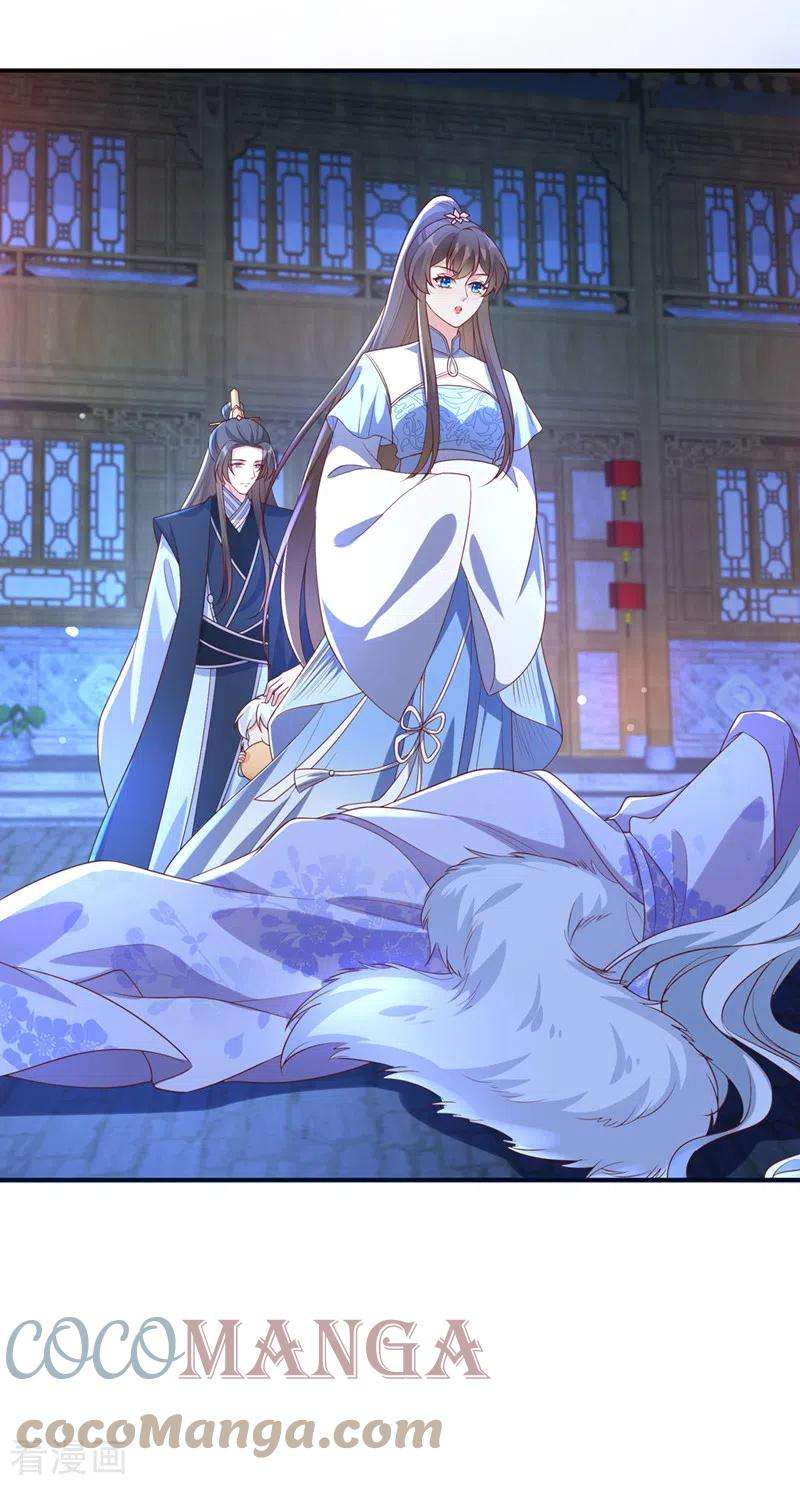 兽黑狂妃164话 新聘的外门长老？