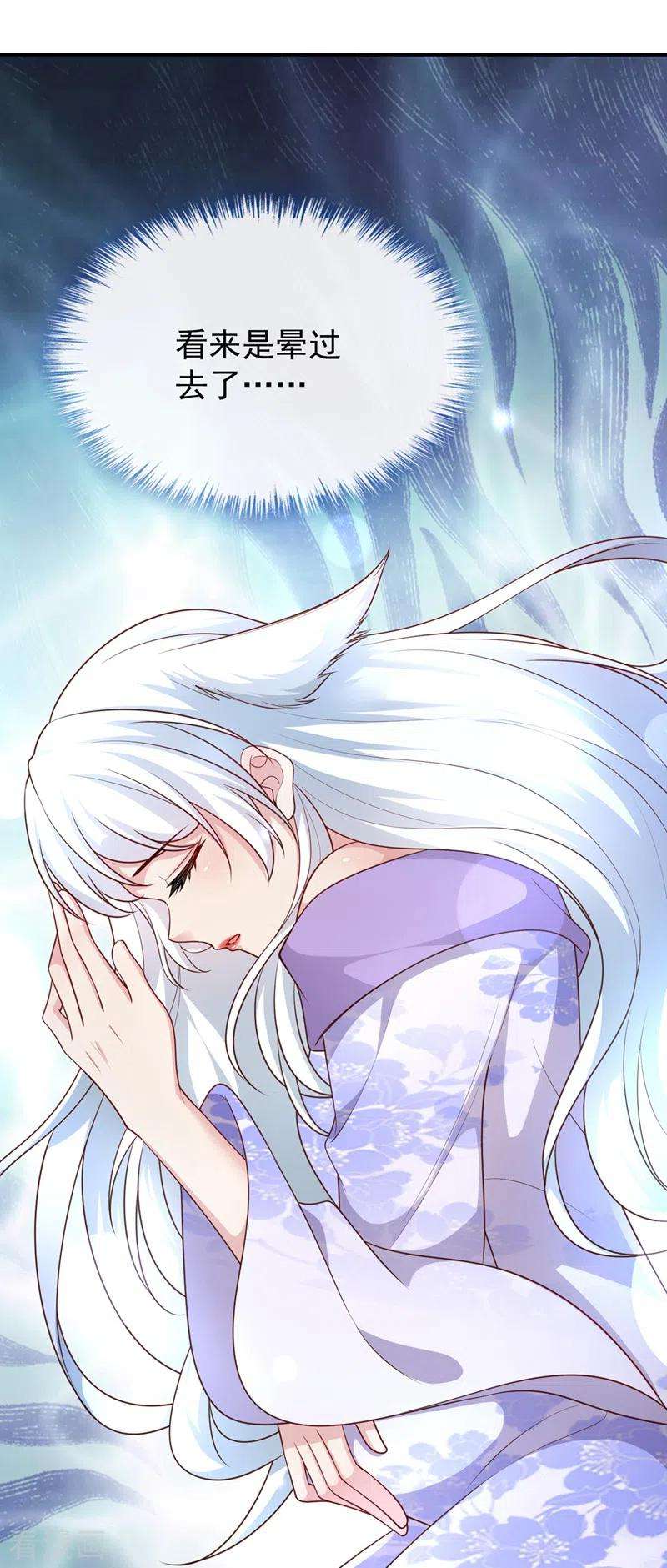 兽黑狂妃164话 新聘的外门长老？