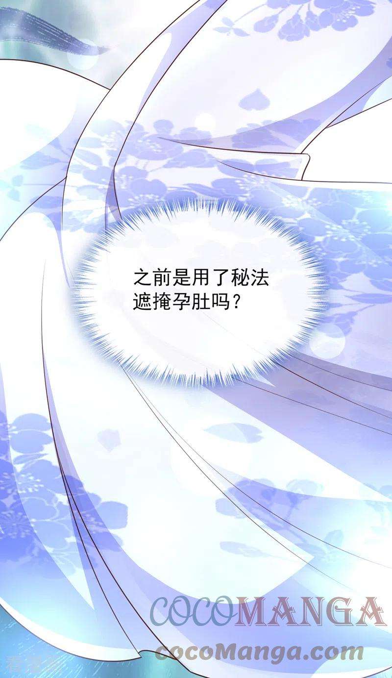 兽黑狂妃164话 新聘的外门长老？