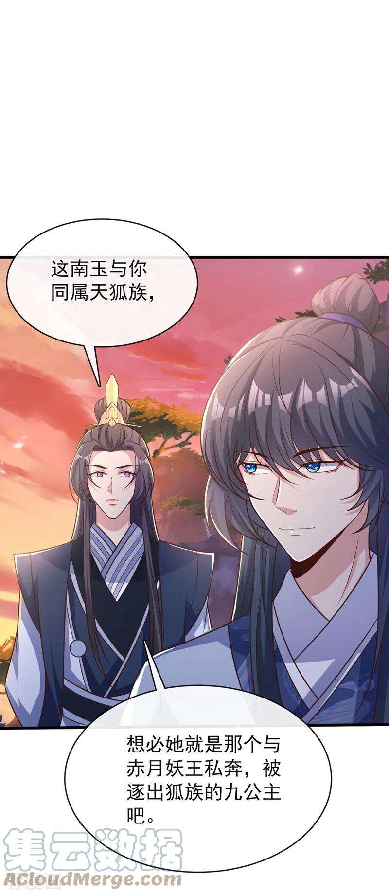 兽黑狂妃165话 真像他啊……