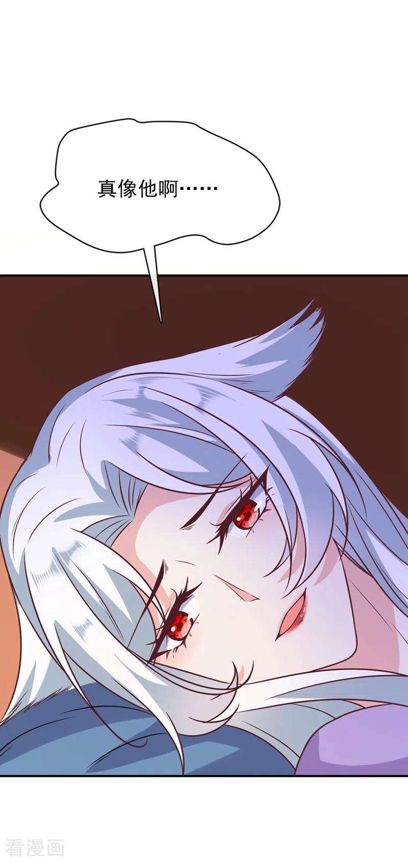 兽黑狂妃165话 真像他啊……