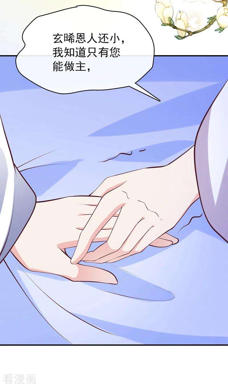 兽黑狂妃165话 真像他啊……