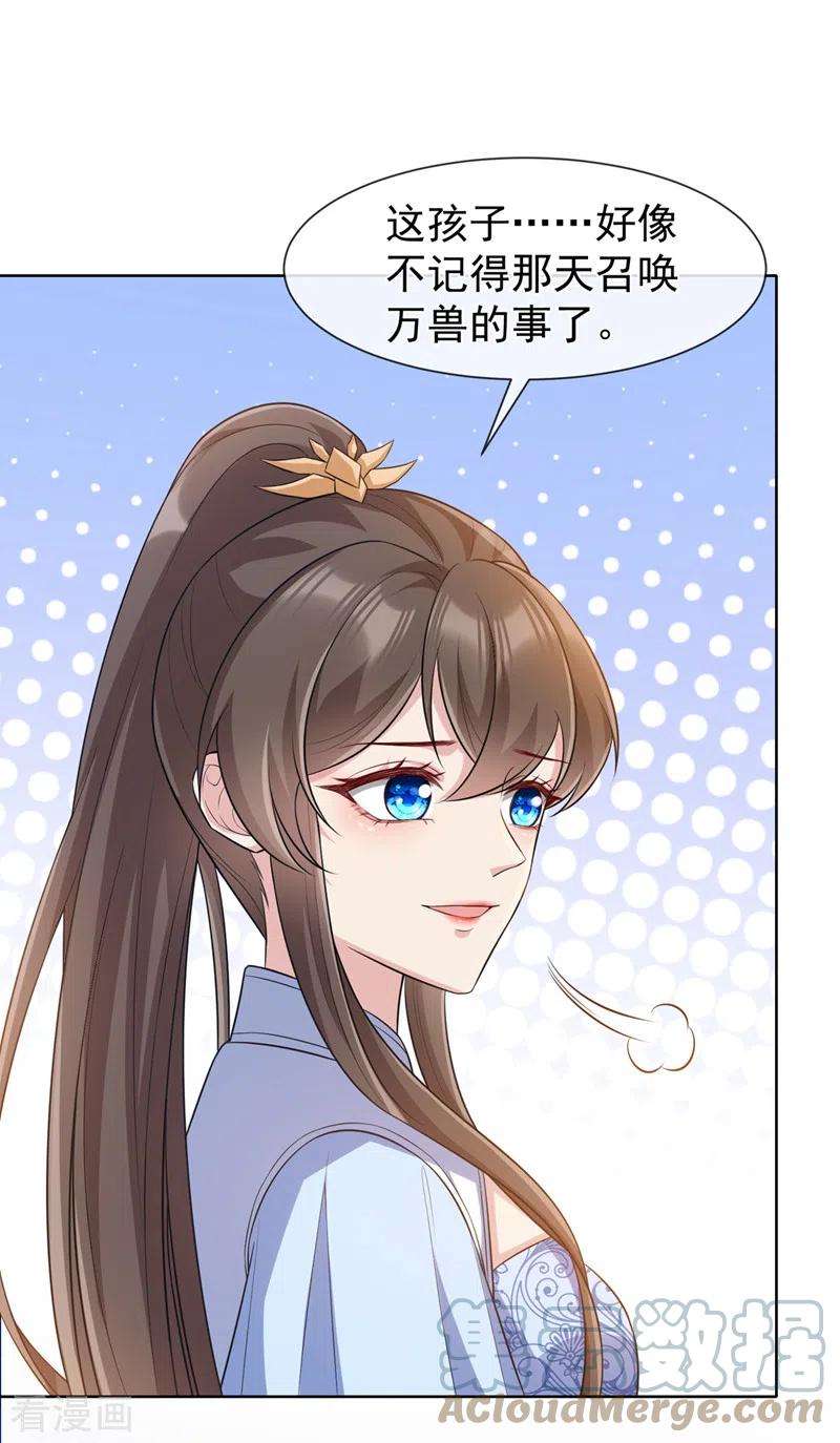 兽黑狂妃166话 炼丹师比赛？