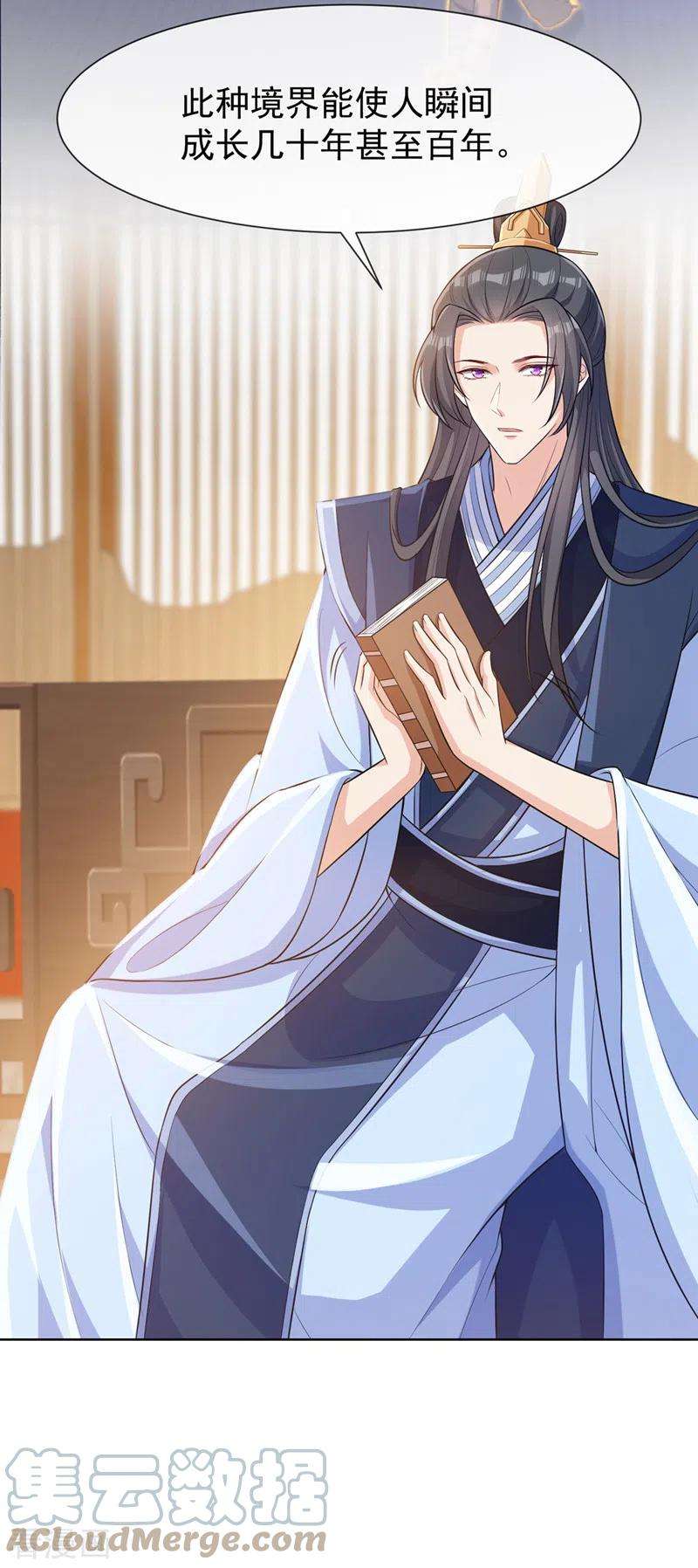 兽黑狂妃166话 炼丹师比赛？