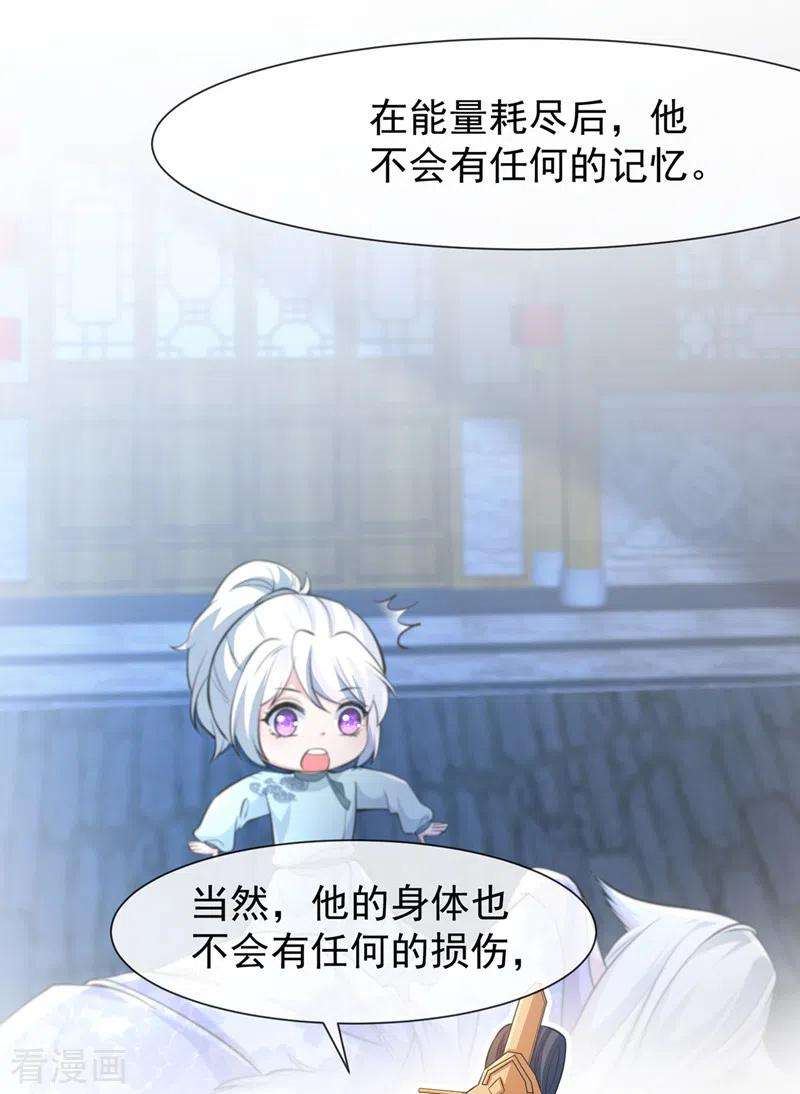 兽黑狂妃166话 炼丹师比赛？