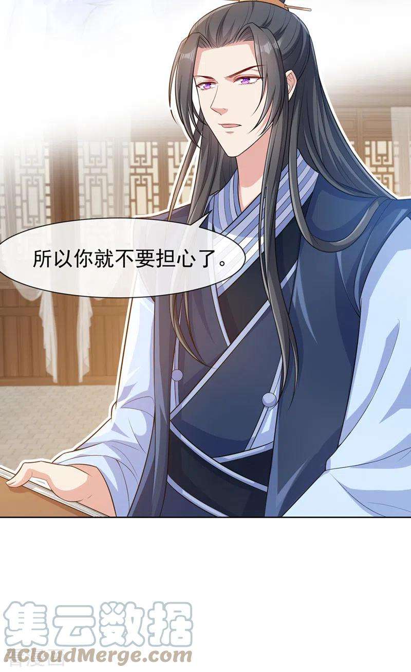 兽黑狂妃166话 炼丹师比赛？