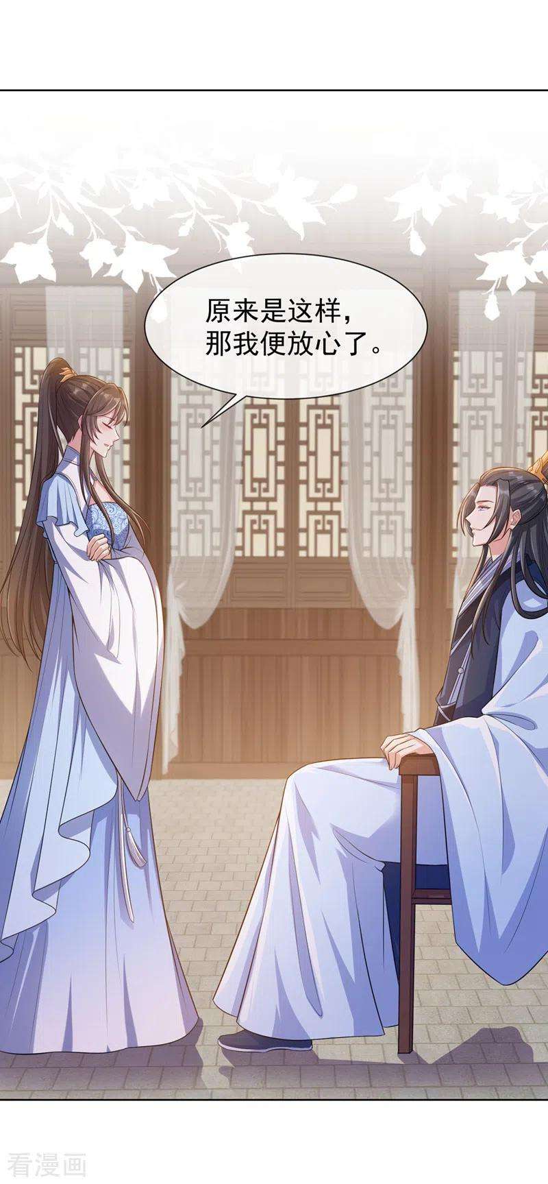 兽黑狂妃166话 炼丹师比赛？