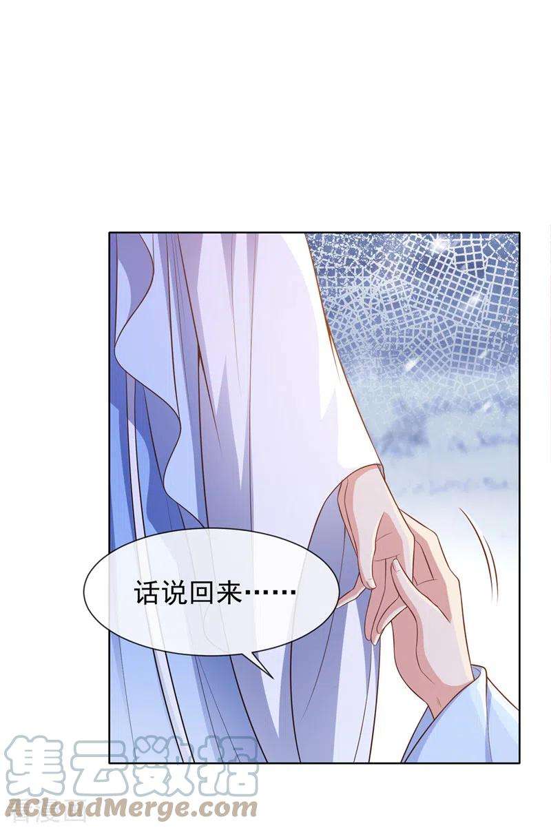 兽黑狂妃166话 炼丹师比赛？