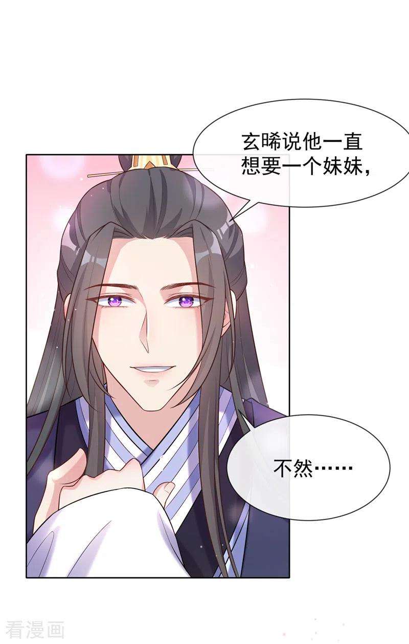 兽黑狂妃166话 炼丹师比赛？